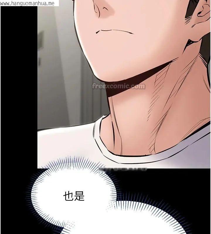 韩国漫画为民服务App韩漫_为民服务App-第24话-人妻高潮是违法的在线免费阅读-韩国漫画-第135张图片