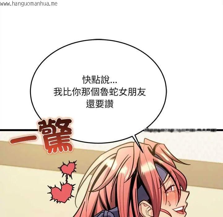 韩国漫画财富爱情二选一韩漫_财富爱情二选一-第20话在线免费阅读-韩国漫画-第143张图片