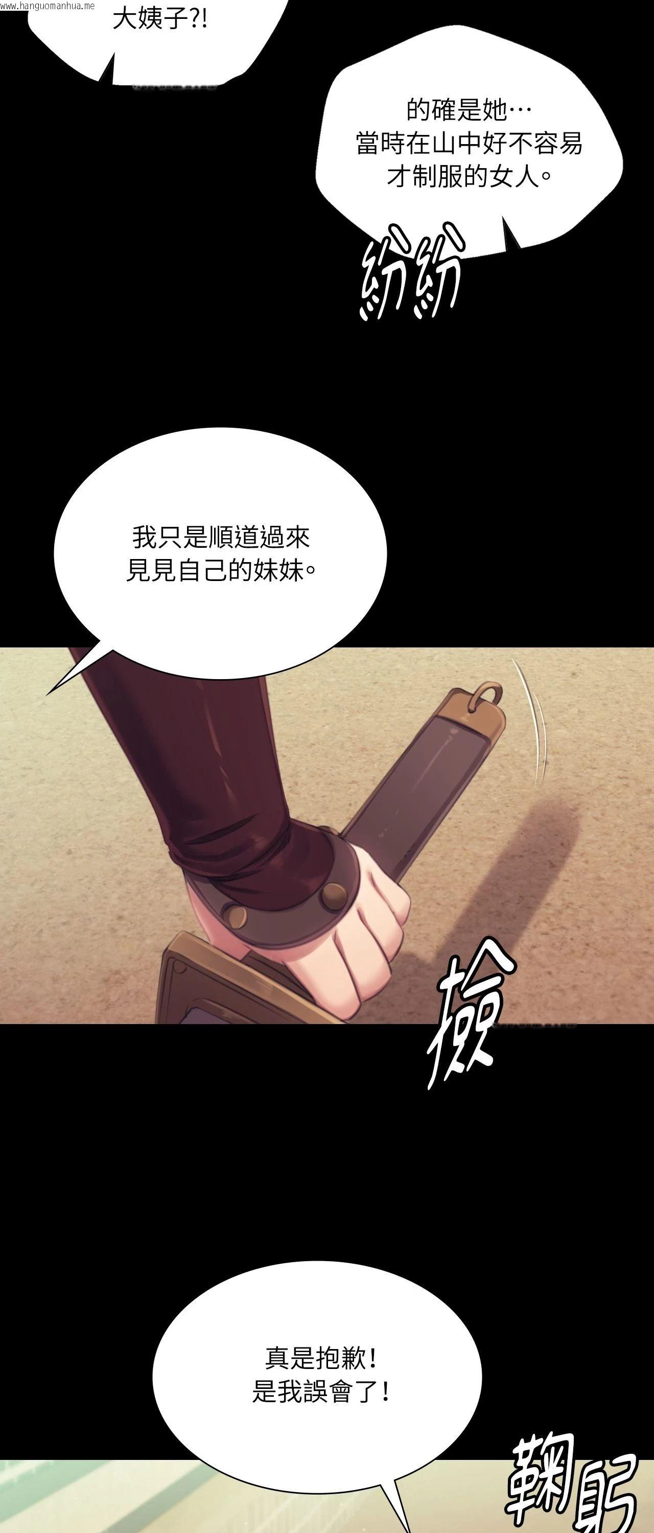 韩国漫画小姐韩漫_小姐-第110话在线免费阅读-韩国漫画-第67张图片