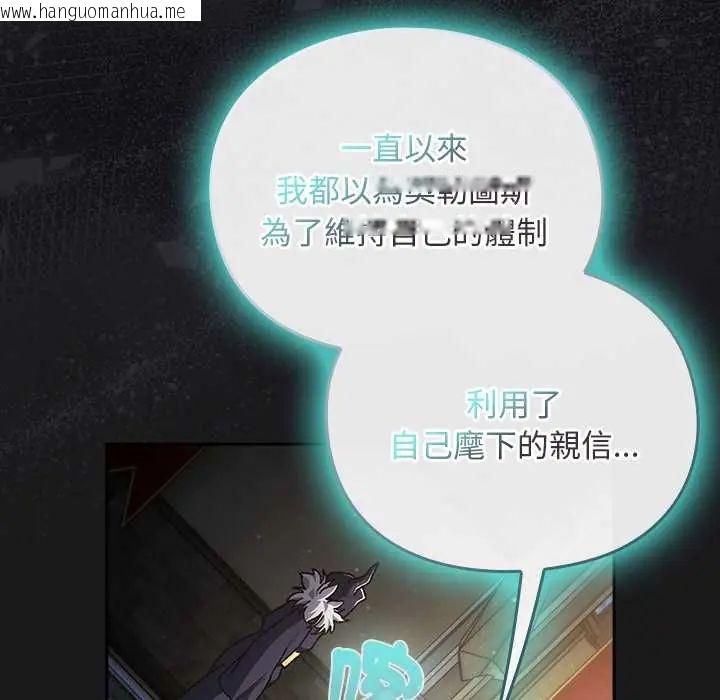 韩国漫画男人稀缺的异世界/当前女友变成异世界独裁者韩漫_男人稀缺的异世界/当前女友变成异世界独裁者-第47话在线免费阅读-韩国漫画-第28张图片