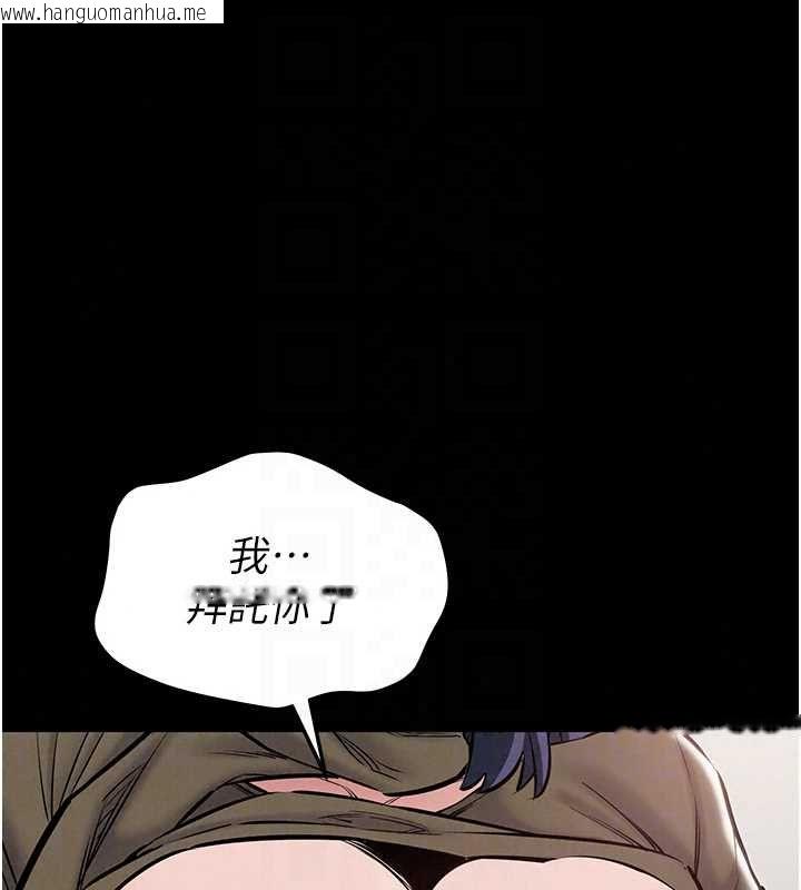 韩国漫画为民服务App韩漫_为民服务App-第23话-今晚吃母乳大餐在线免费阅读-韩国漫画-第158张图片
