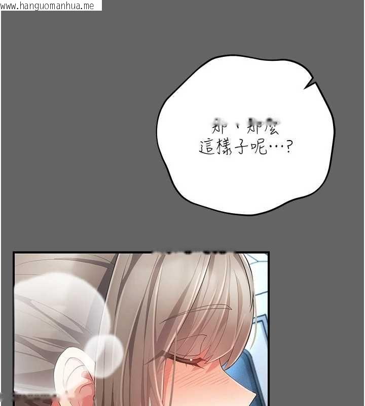 韩国漫画伪纯爱变态韩漫_伪纯爱变态-第13话-我看你能忍到什么时候在线免费阅读-韩国漫画-第147张图片