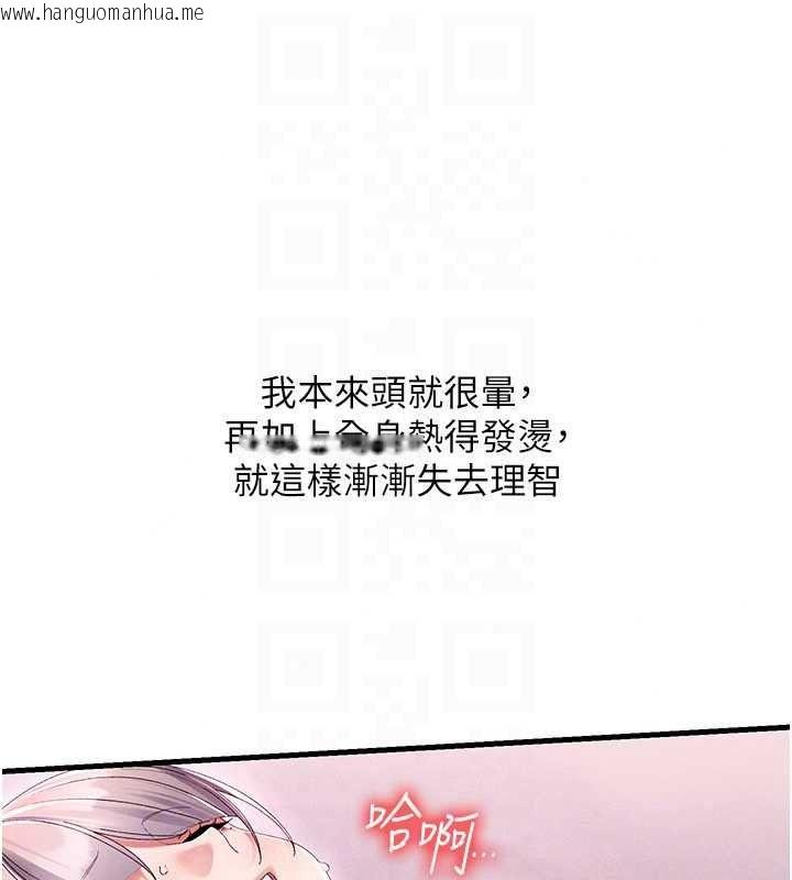 韩国漫画人妻回春馆韩漫_人妻回春馆-第19话-就当作在做春梦吧在线免费阅读-韩国漫画-第21张图片