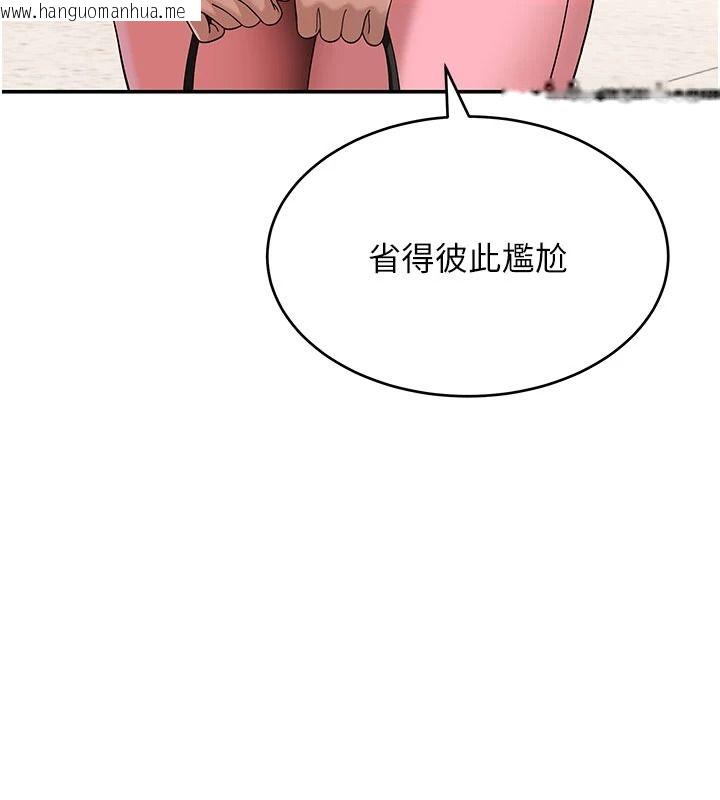 韩国漫画斯文坏猫猫韩漫_斯文坏猫猫-第15话-周旋三女之间在线免费阅读-韩国漫画-第103张图片