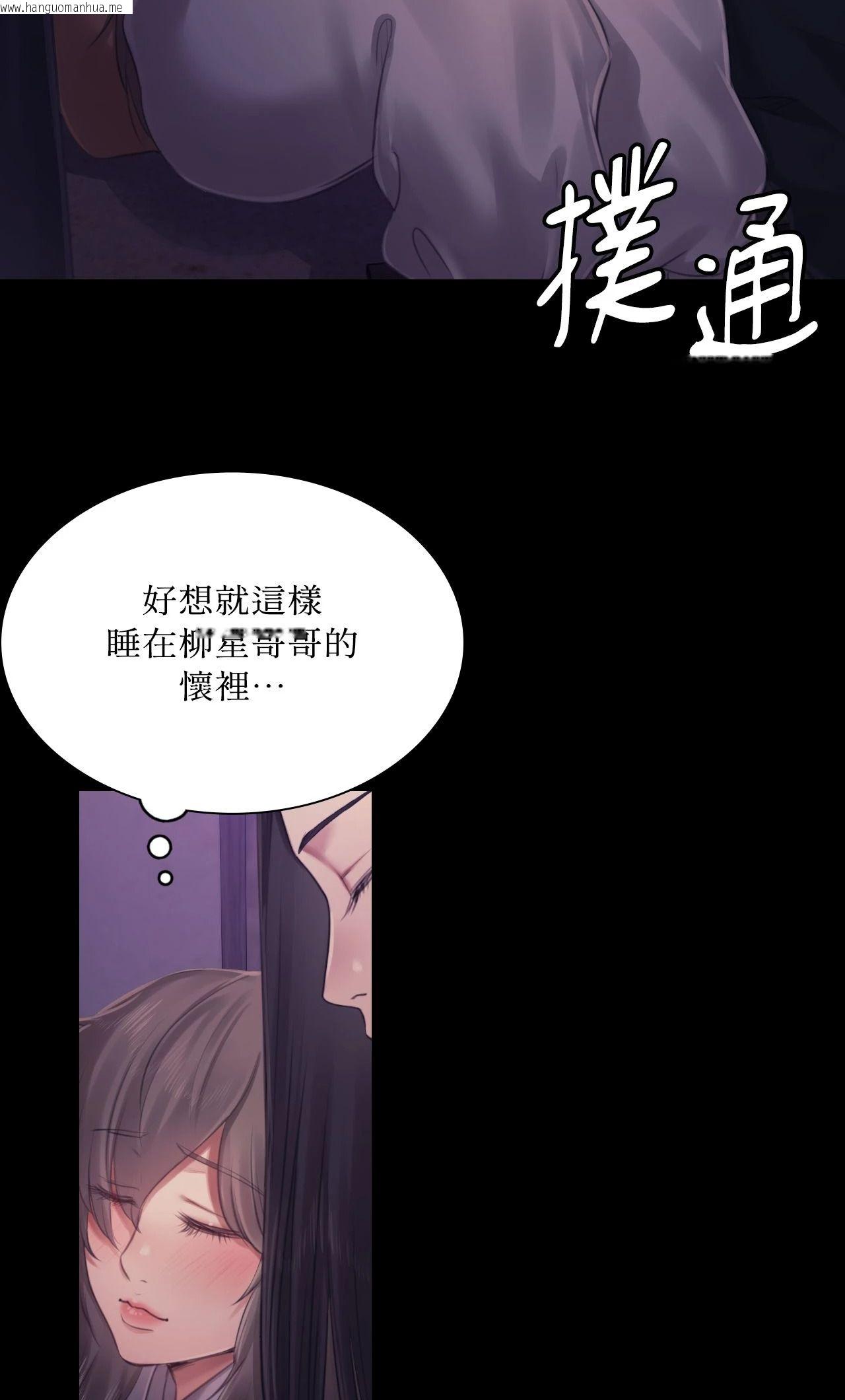 韩国漫画小姐韩漫_小姐-第117话在线免费阅读-韩国漫画-第20张图片