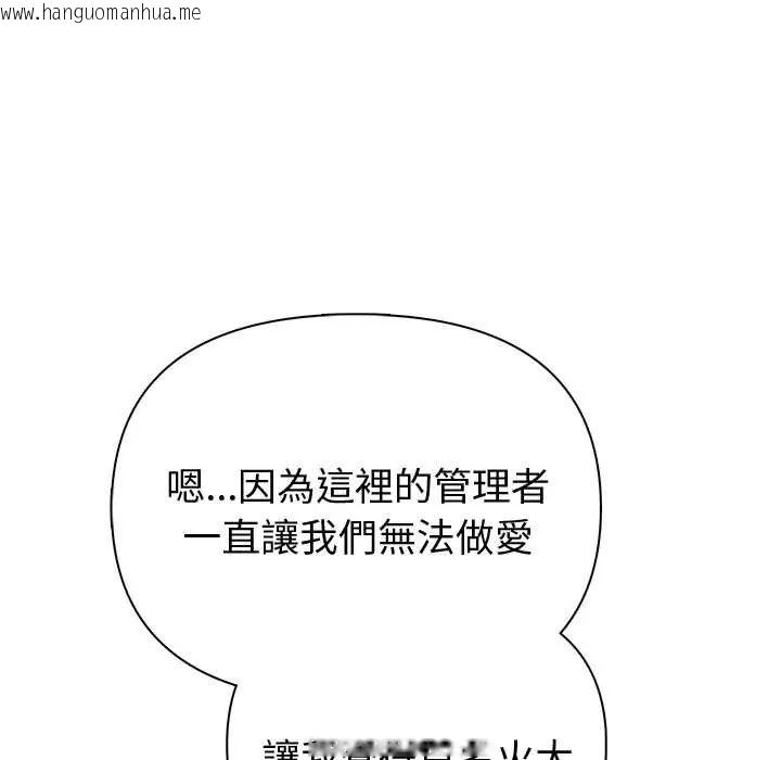 韩国漫画夫妇游戏/夫妇挑战赛韩漫_夫妇游戏/夫妇挑战赛-第89话在线免费阅读-韩国漫画-第33张图片