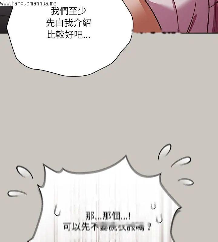 韩国漫画扑克脸姐姐的私讯韩漫_扑克脸姐姐的私讯-第1话在线免费阅读-韩国漫画-第76张图片