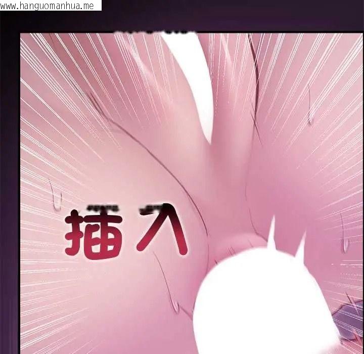 韩国漫画迷雾深处的诱惑/XX地下城韩漫_迷雾深处的诱惑/XX地下城-第37话在线免费阅读-韩国漫画-第117张图片
