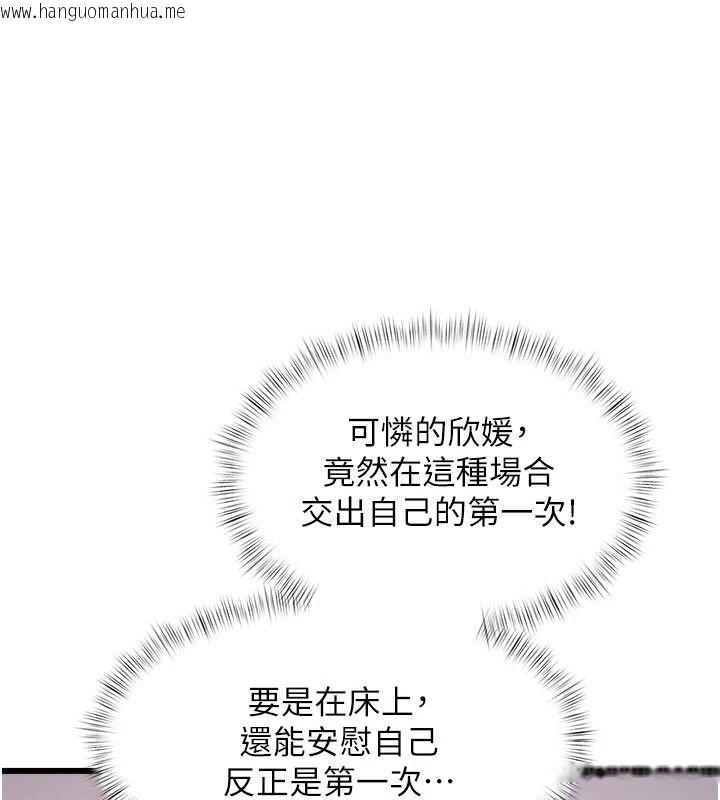 韩国漫画特色新视界韩漫_特色新视界-第54话-前所未闻的性称赞在线免费阅读-韩国漫画-第44张图片