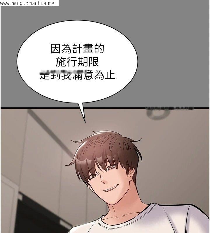韩国漫画为民服务App韩漫_为民服务App-第25话-做到不留遗憾为止在线免费阅读-韩国漫画-第76张图片