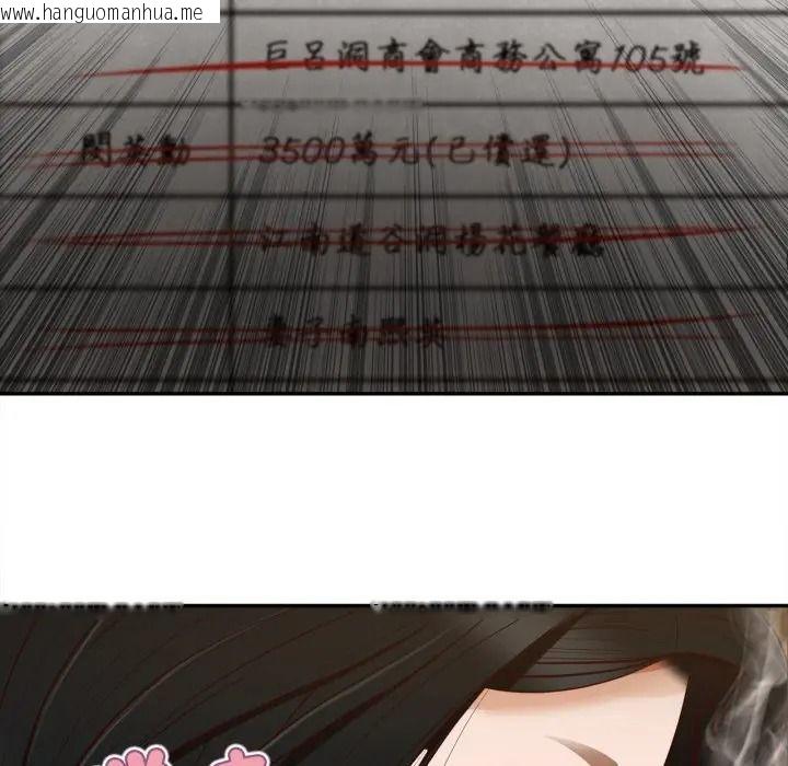 韩国漫画无限轮回的一天韩漫_无限轮回的一天-第23话在线免费阅读-韩国漫画-第77张图片