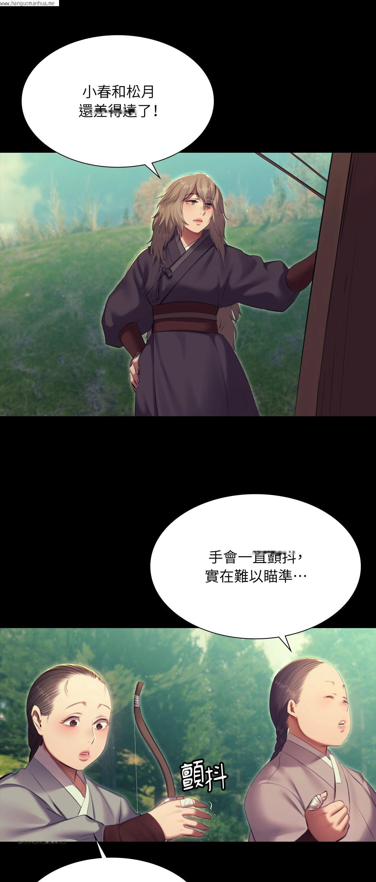 韩国漫画小姐韩漫_小姐-第169话在线免费阅读-韩国漫画-第35张图片