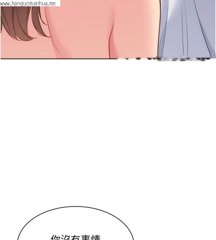 韩国漫画Set-up!排球少女韩漫_Set-up!排球少女-第109话-谢谢你的温柔在线免费阅读-韩国漫画-第139张图片