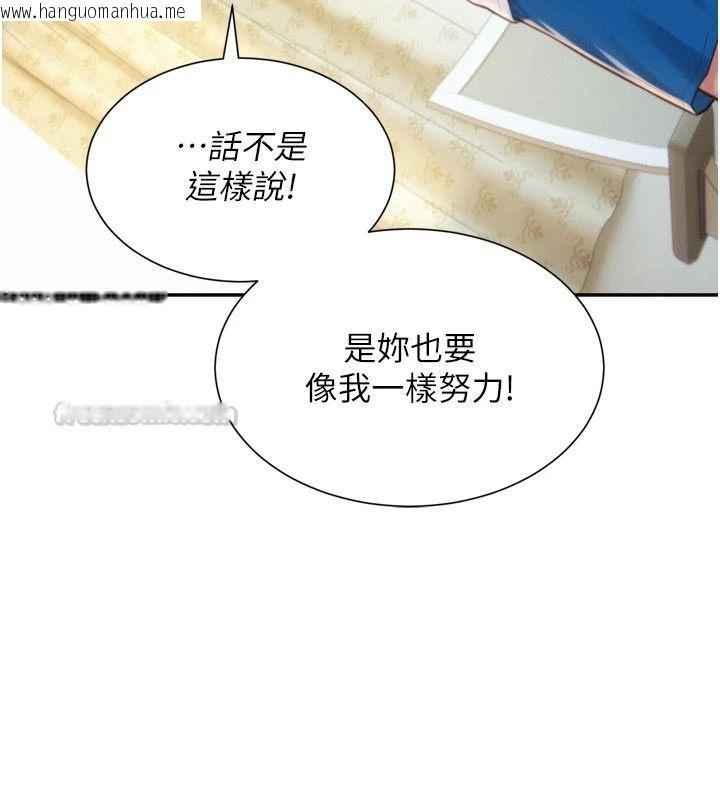 韩国漫画一发致富韩漫_一发致富-第6话-我吃的是处女鲍鲍?!在线免费阅读-韩国漫画-第105张图片