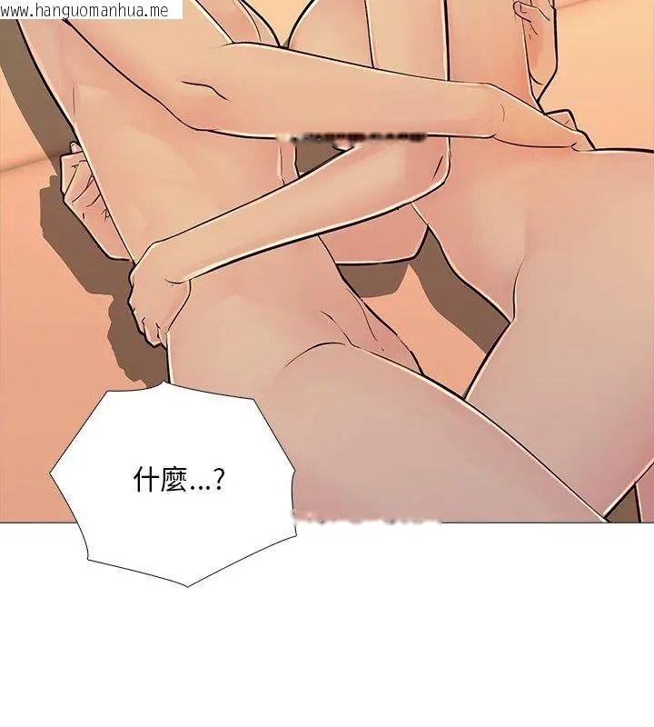 韩国漫画难解的三角关系韩漫_难解的三角关系-第31话在线免费阅读-韩国漫画-第48张图片