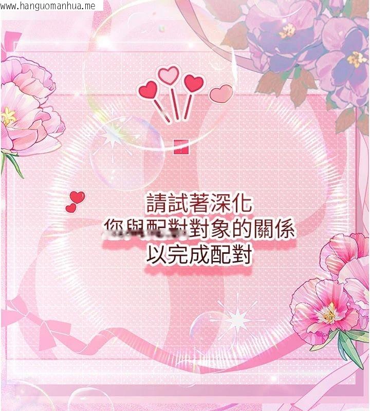 韩国漫画理想型演算法韩漫_理想型演算法-第11话-我还可以再插更深在线免费阅读-韩国漫画-第74张图片