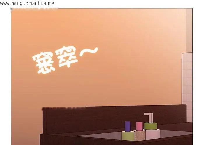 韩国漫画难解的三角关系韩漫_难解的三角关系-第30话在线免费阅读-韩国漫画-第56张图片
