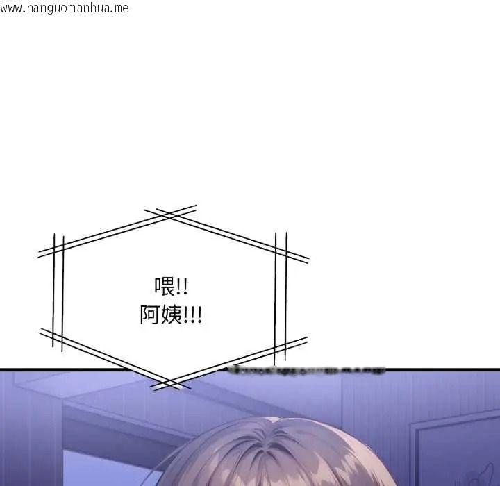 韩国漫画迟来的叛逆韩漫_迟来的叛逆-第18话在线免费阅读-韩国漫画-第19张图片