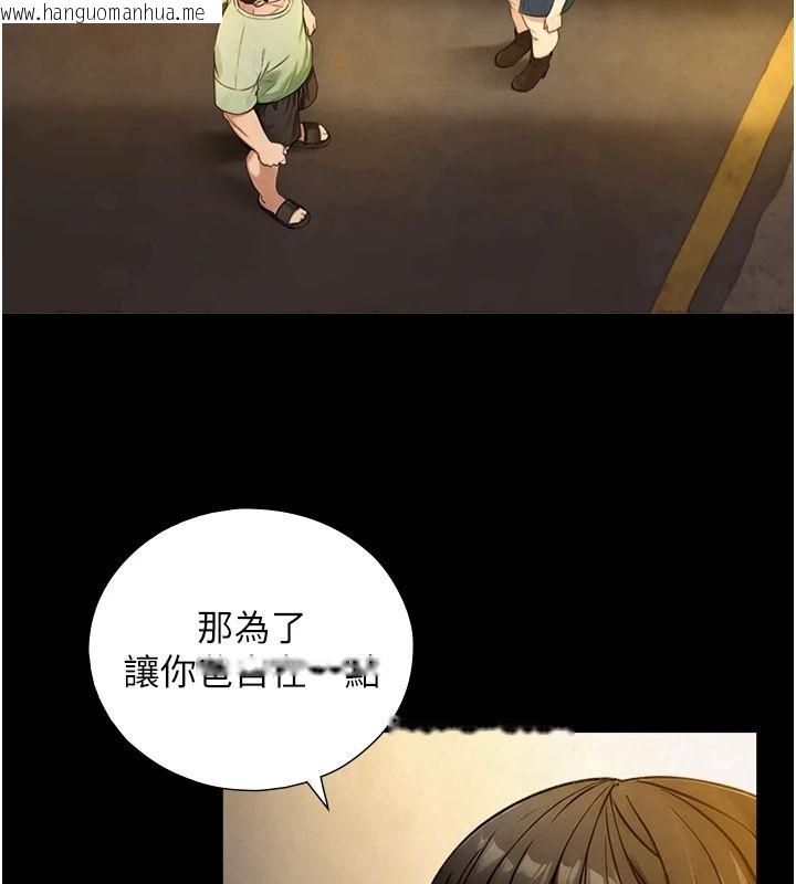 韩国漫画与生巨来韩漫_与生巨来-第37话-晓涵要回国了在线免费阅读-韩国漫画-第78张图片