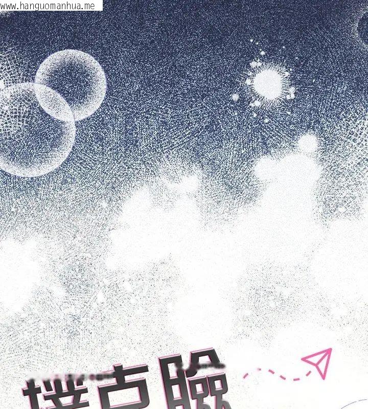 韩国漫画扑克脸姐姐的私讯韩漫_扑克脸姐姐的私讯-第1话在线免费阅读-韩国漫画-第24张图片