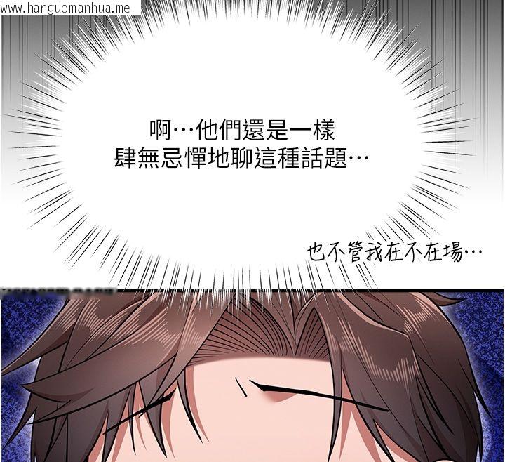 韩国漫画逆转食物链韩漫_逆转食物链-第1话-人生的转捩点在线免费阅读-韩国漫画-第175张图片