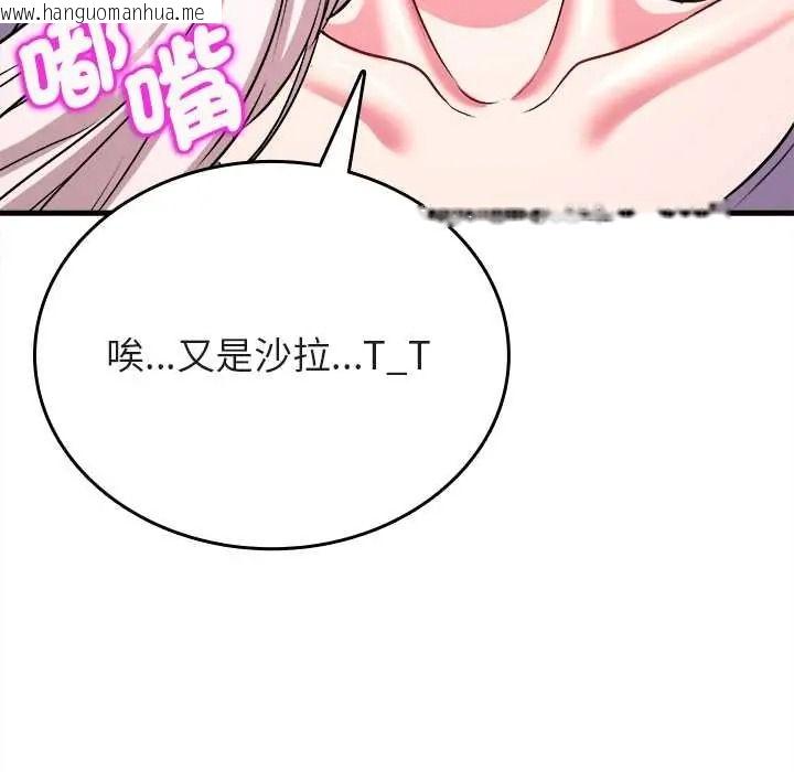 韩国漫画不一样的甜点韩漫_不一样的甜点-第14话在线免费阅读-韩国漫画-第77张图片