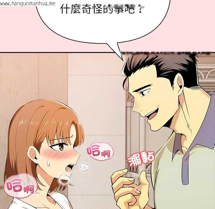 韩国漫画高薪兼职的代价韩漫_高薪兼职的代价-第8话在线免费阅读-韩国漫画-第96张图片