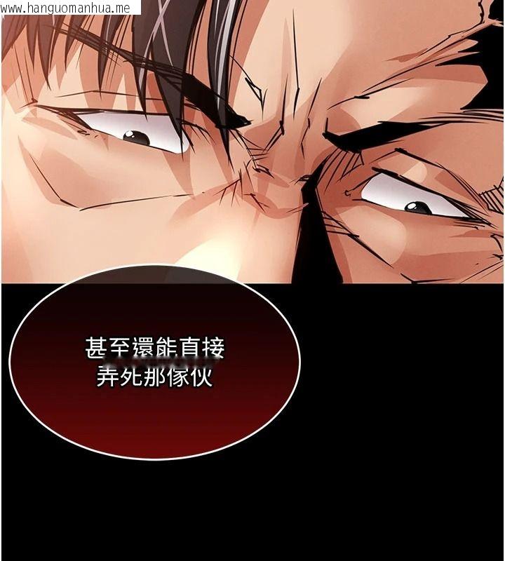 韩国漫画衣锦还乡韩漫_衣锦还乡-第60话-上我女人的代价在线免费阅读-韩国漫画-第106张图片