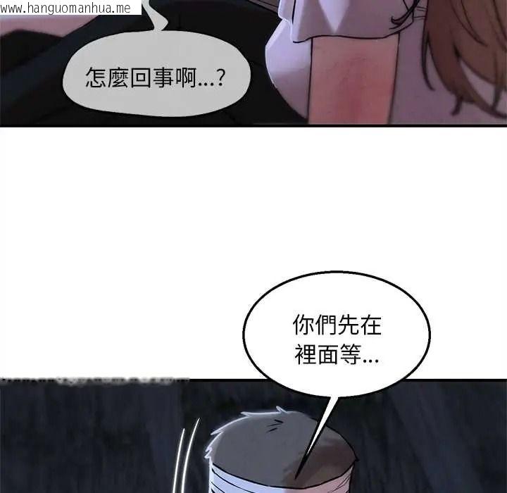 韩国漫画危险同学会韩漫_危险同学会-第132话在线免费阅读-韩国漫画-第53张图片