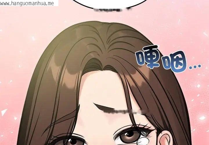 韩国漫画老婆卷款潜逃后韩漫_老婆卷款潜逃后-第70话在线免费阅读-韩国漫画-第107张图片