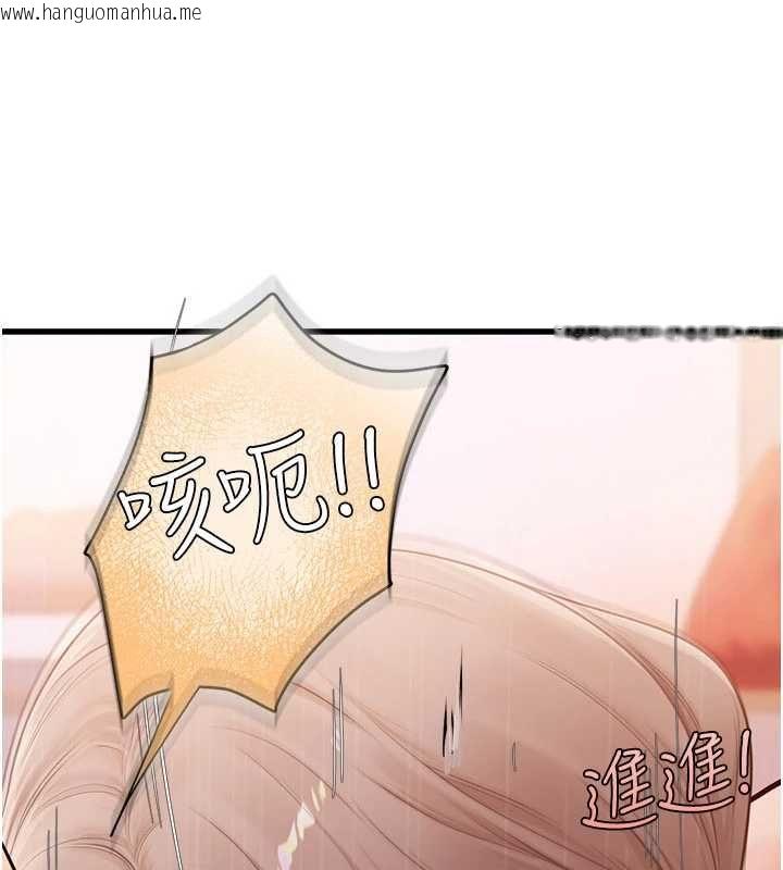 韩国漫画理想型演算法韩漫_理想型演算法-第9话-直接射出来没关系在线免费阅读-韩国漫画-第97张图片