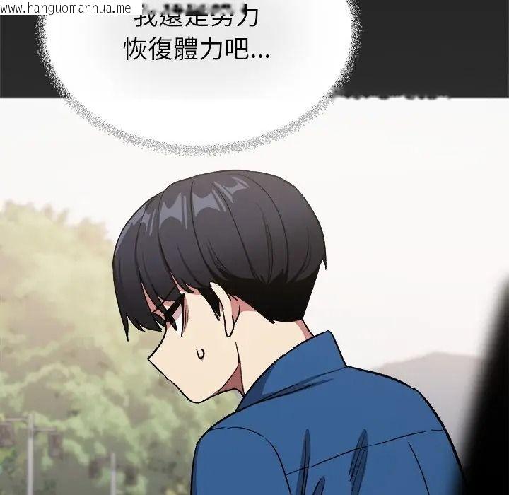 韩国漫画缺德邻居难相处韩漫_缺德邻居难相处-第97话在线免费阅读-韩国漫画-第35张图片