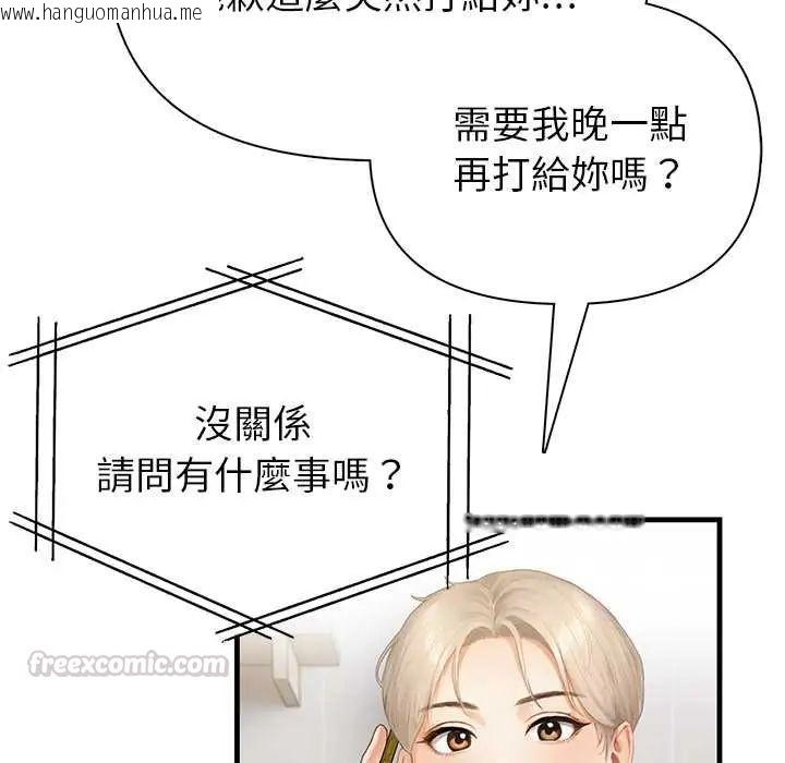 韩国漫画和正妹们的语言交换韩漫_和正妹们的语言交换-第6话在线免费阅读-韩国漫画-第45张图片