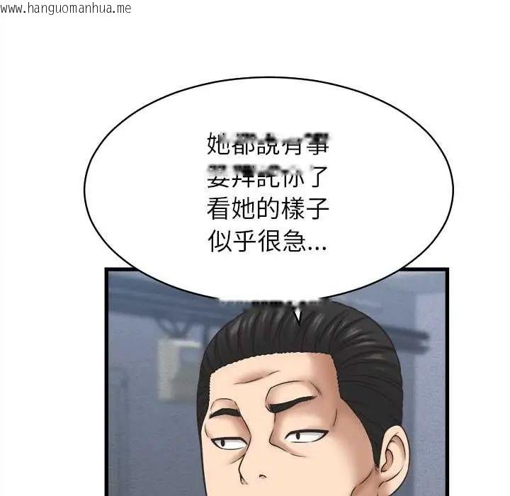 韩国漫画她们的夜晚属于我/与人妻有个秘密韩漫_她们的夜晚属于我/与人妻有个秘密-第53话在线免费阅读-韩国漫画-第50张图片