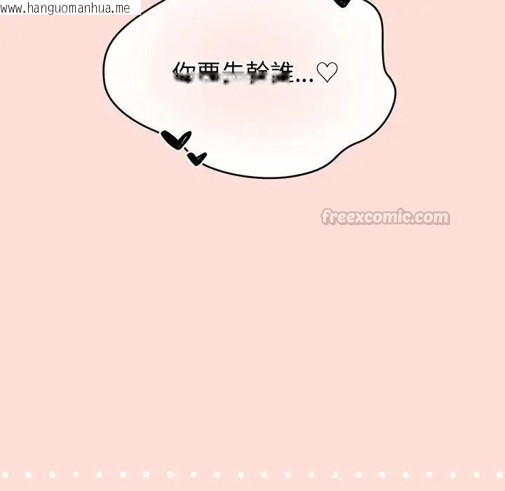 韩国漫画公主殿下要收种子啦！/公主抢孕大作战韩漫_公主殿下要收种子啦！/公主抢孕大作战-第46话在线免费阅读-韩国漫画-第15张图片
