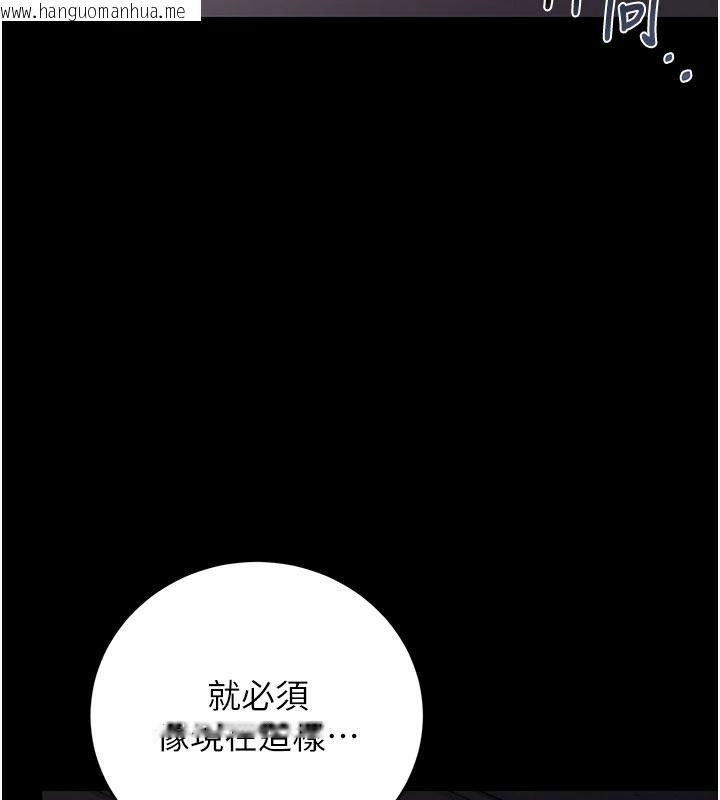 韩国漫画猎艳管理员韩漫_猎艳管理员-第55话-好想体验连续高潮的快感在线免费阅读-韩国漫画-第146张图片