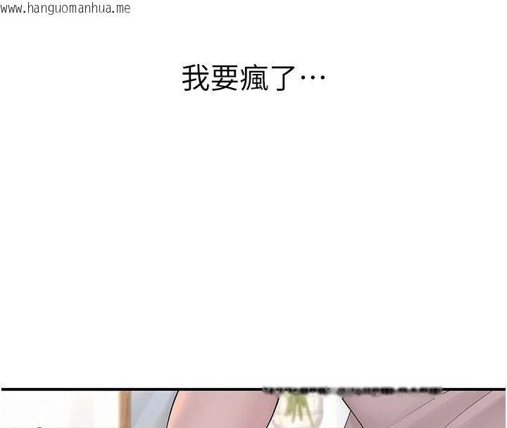 韩国漫画衣冠禽兽韩漫_衣冠禽兽-第10话-妳下面这么敏感啊?在线免费阅读-韩国漫画-第143张图片