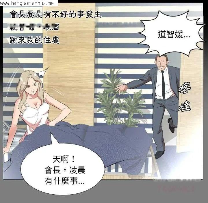韩国漫画熟男第二春韩漫_熟男第二春-第22话在线免费阅读-韩国漫画-第34张图片