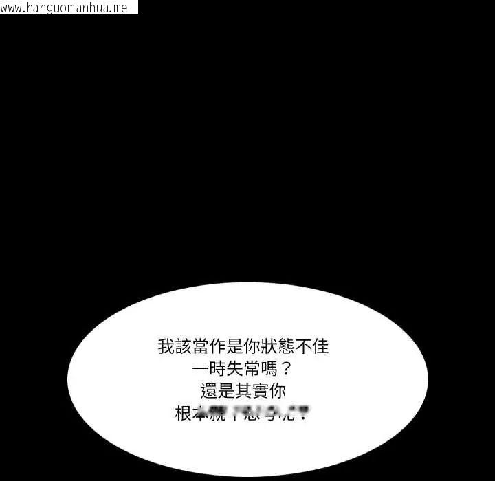 韩国漫画梦幻家教韩漫_梦幻家教-第18话在线免费阅读-韩国漫画-第106张图片