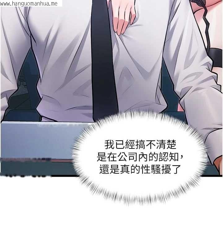 韩国漫画特色新视界韩漫_特色新视界-第51话-到达极限的妒火在线免费阅读-韩国漫画-第34张图片