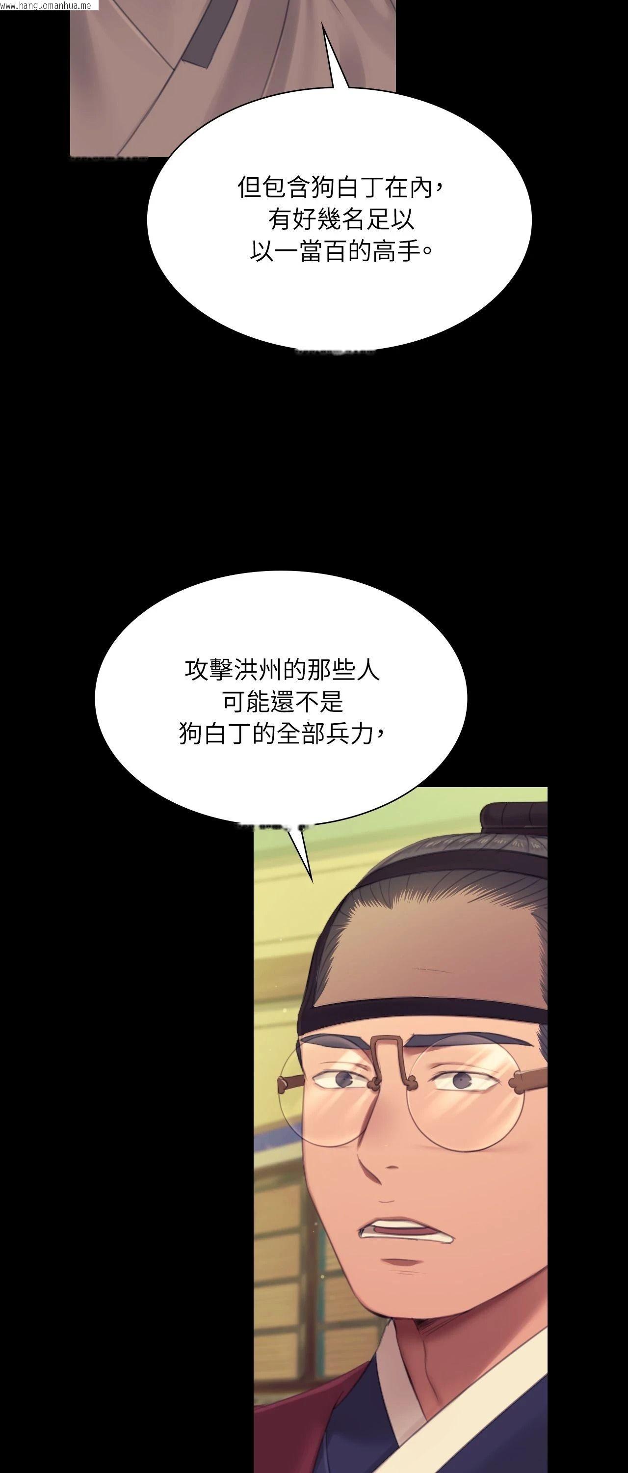 韩国漫画小姐韩漫_小姐-第136话在线免费阅读-韩国漫画-第33张图片