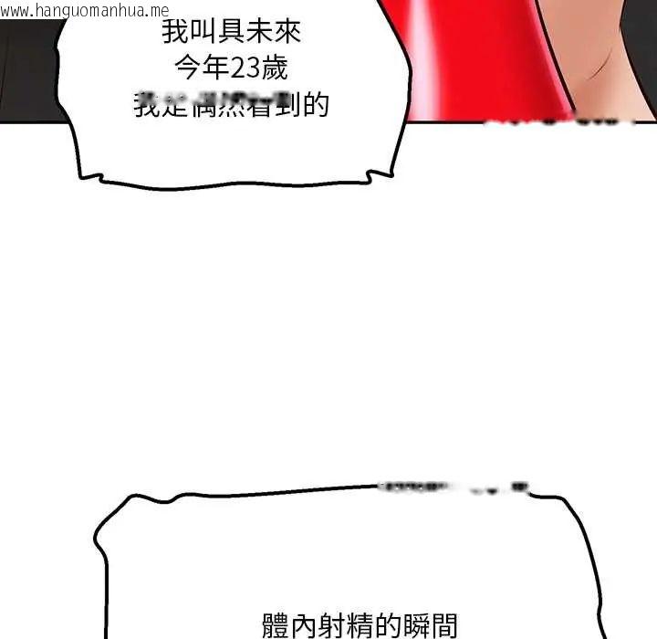 韩国漫画无限轮回的一天韩漫_无限轮回的一天-第21话在线免费阅读-韩国漫画-第6张图片