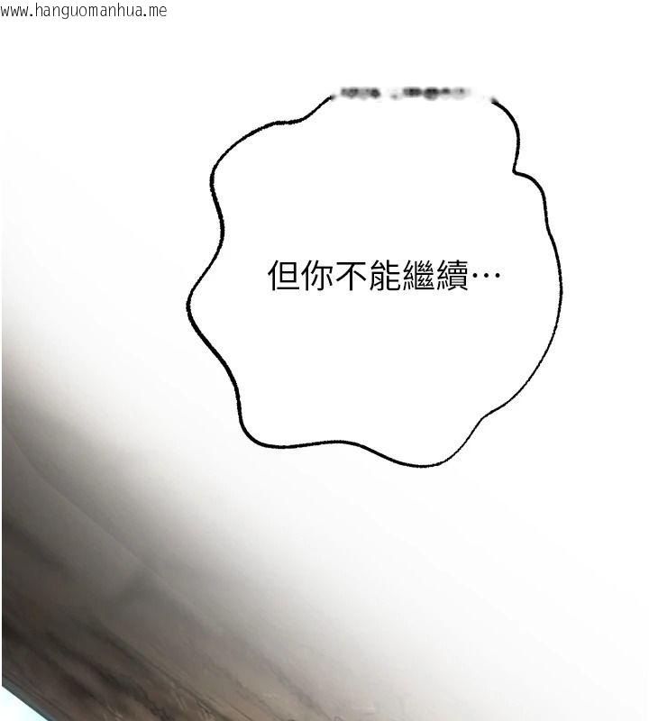 韩国漫画逆转食物链韩漫_逆转食物链-第4话-这招妳没试过吧?在线免费阅读-韩国漫画-第8张图片