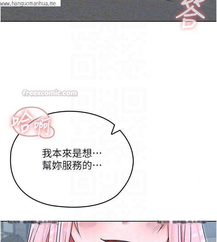 韩国漫画魔法少女露美娜韩漫_魔法少女露美娜-第15话-对峙的魔法少女们!在线免费阅读-韩国漫画-第120张图片