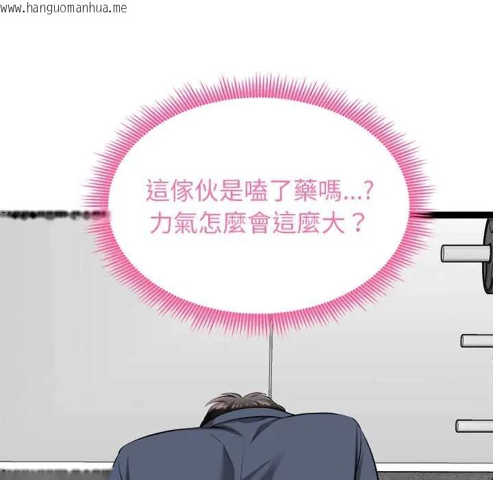 韩国漫画启动复仇系统/超真实征服游戏韩漫_启动复仇系统/超真实征服游戏-第34话在线免费阅读-韩国漫画-第72张图片