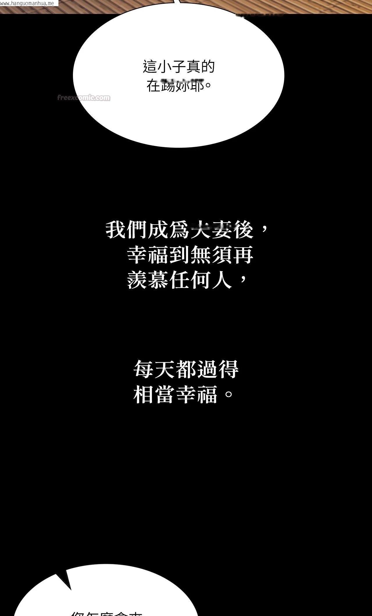 韩国漫画小姐韩漫_小姐-第159话在线免费阅读-韩国漫画-第44张图片