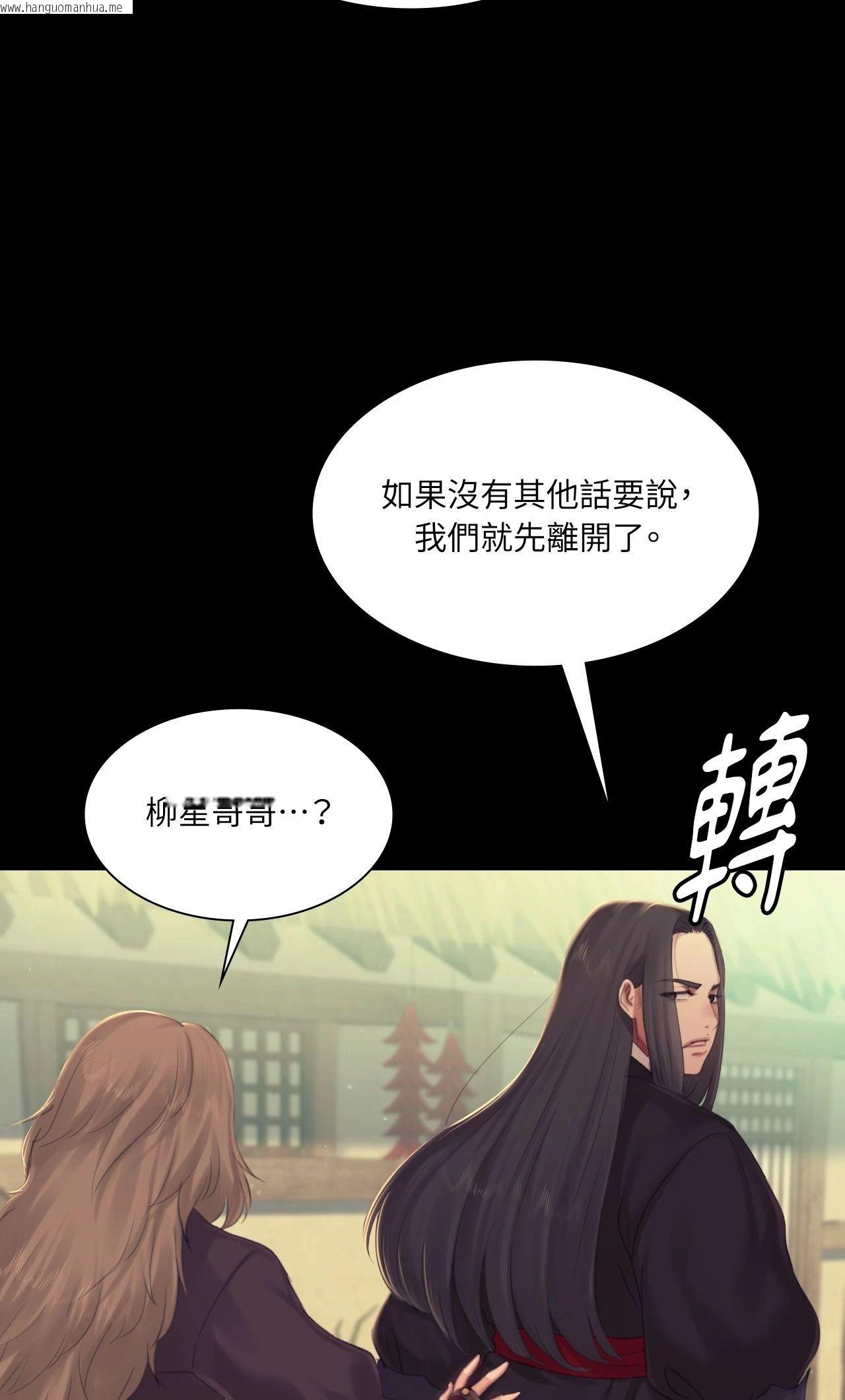韩国漫画小姐韩漫_小姐-第135话在线免费阅读-韩国漫画-第54张图片