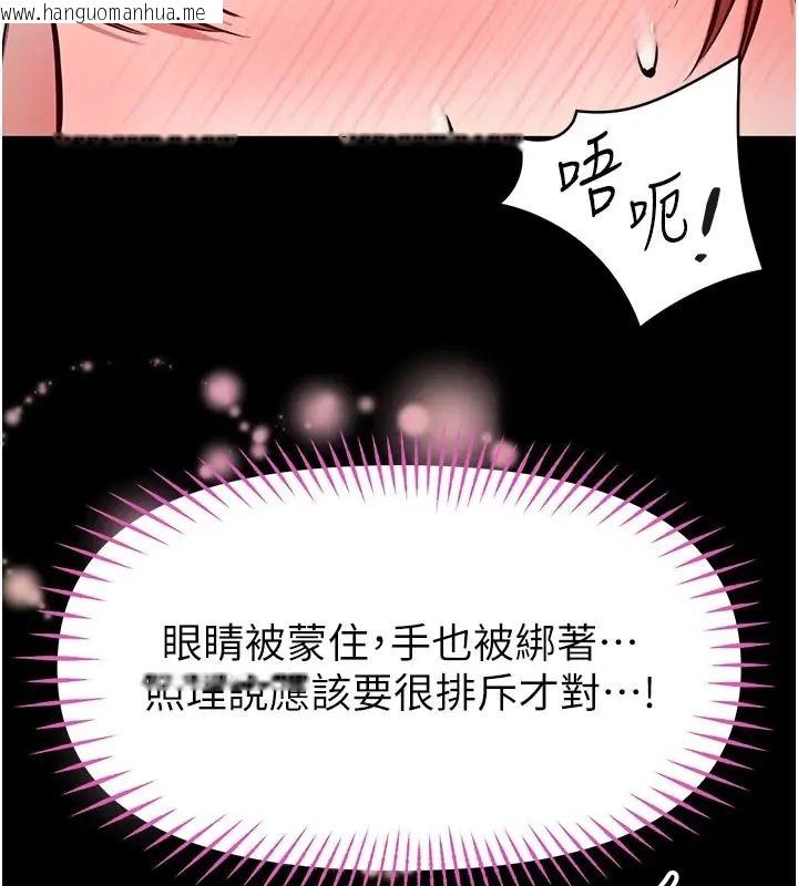 韩国漫画馆长是大野狼韩漫_馆长是大野狼-第32话-越粗暴就越满足在线免费阅读-韩国漫画-第91张图片