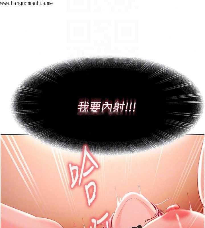 韩国漫画太妹硬闯成人界韩漫_太妹硬闯成人界-第46话-和男友一起前后夹攻在线免费阅读-韩国漫画-第109张图片
