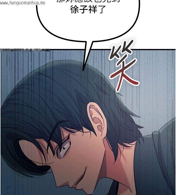 韩国漫画恶次人生韩漫_恶次人生-第70话-妳只是我的飞机杯在线免费阅读-韩国漫画-第14张图片